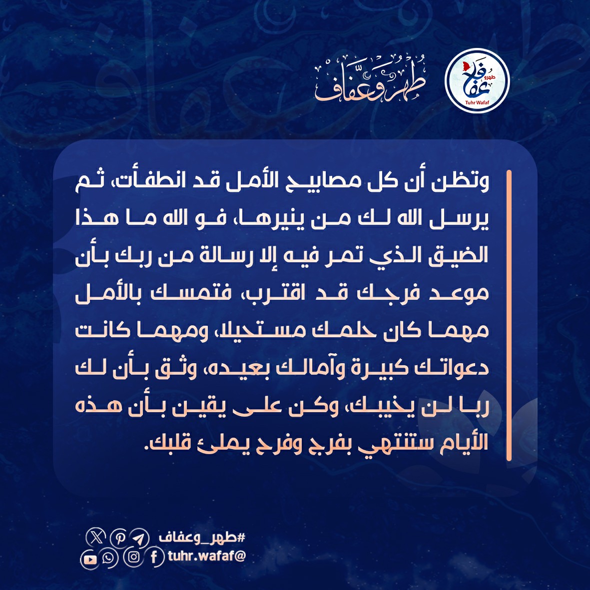 مصابيح الأمل قد انطفأت