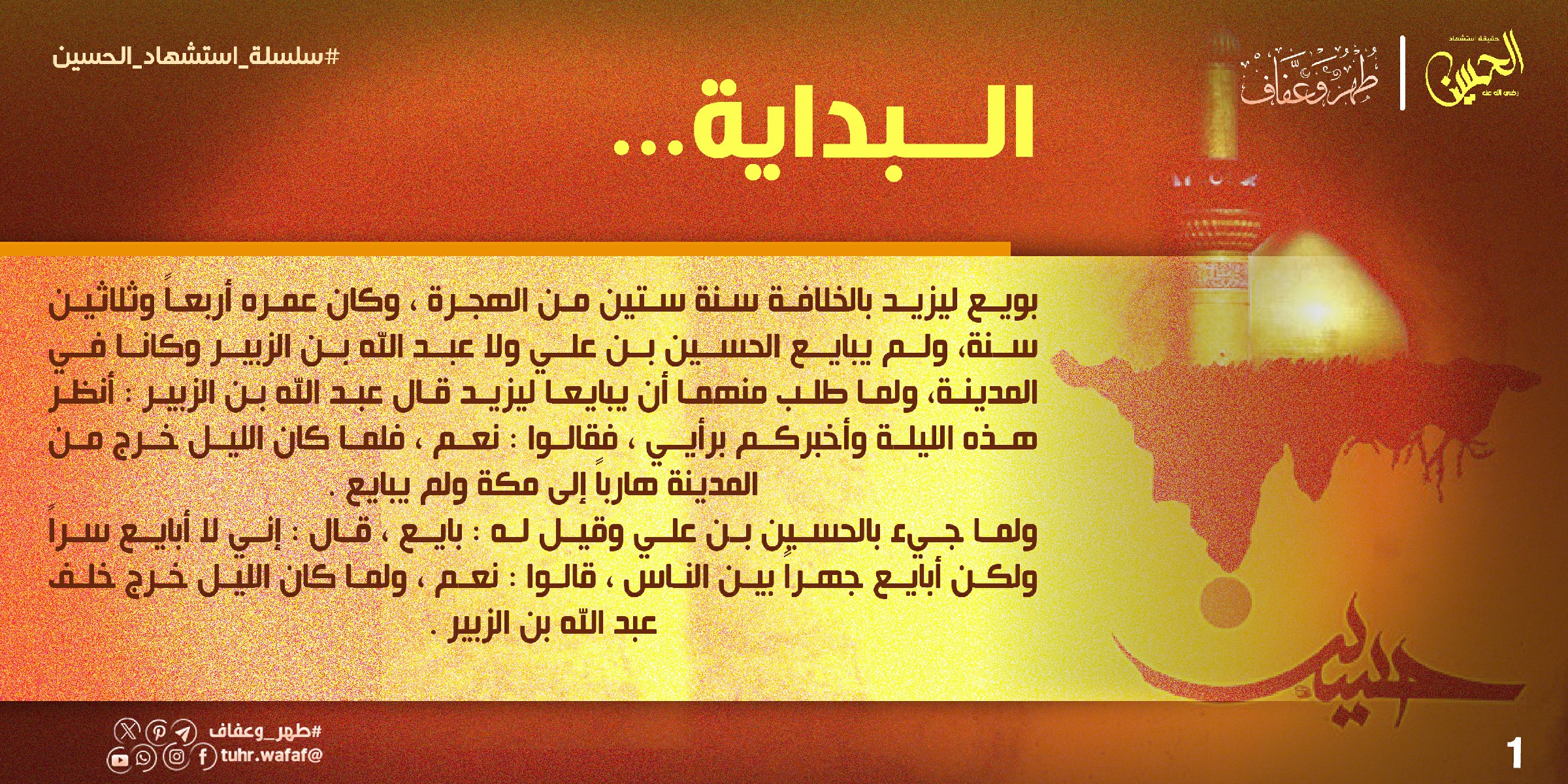البداية