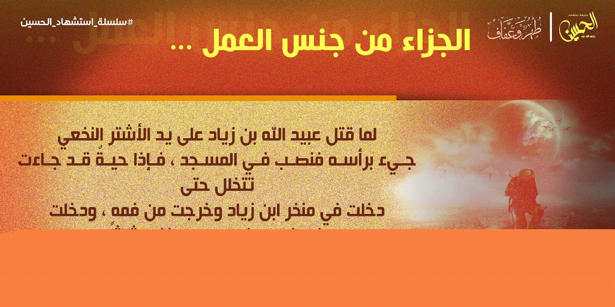 الجزاء من جنس العمل
