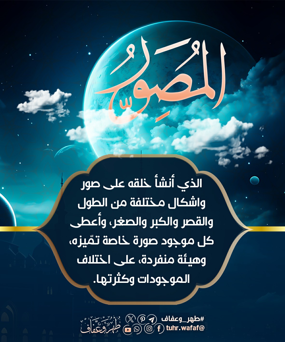 المصور