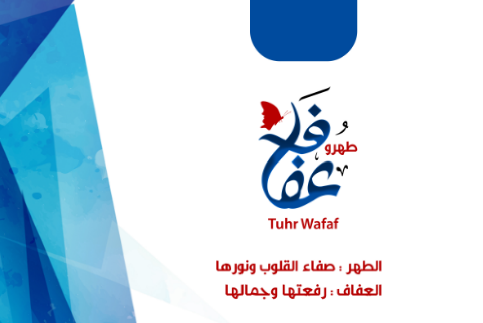 الصفحة الأولى من الملف التعريفي - من نحن