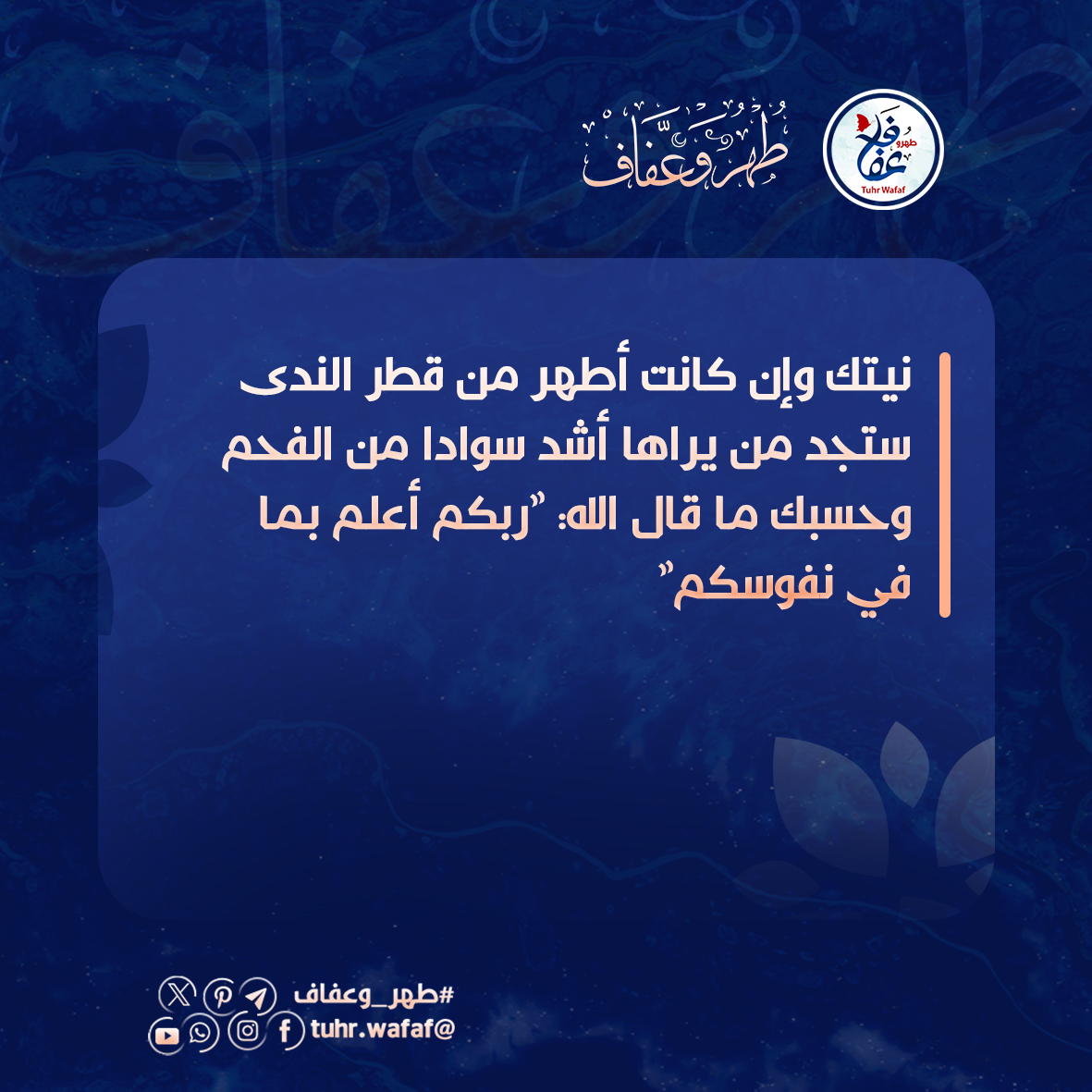 ربكم أعلم