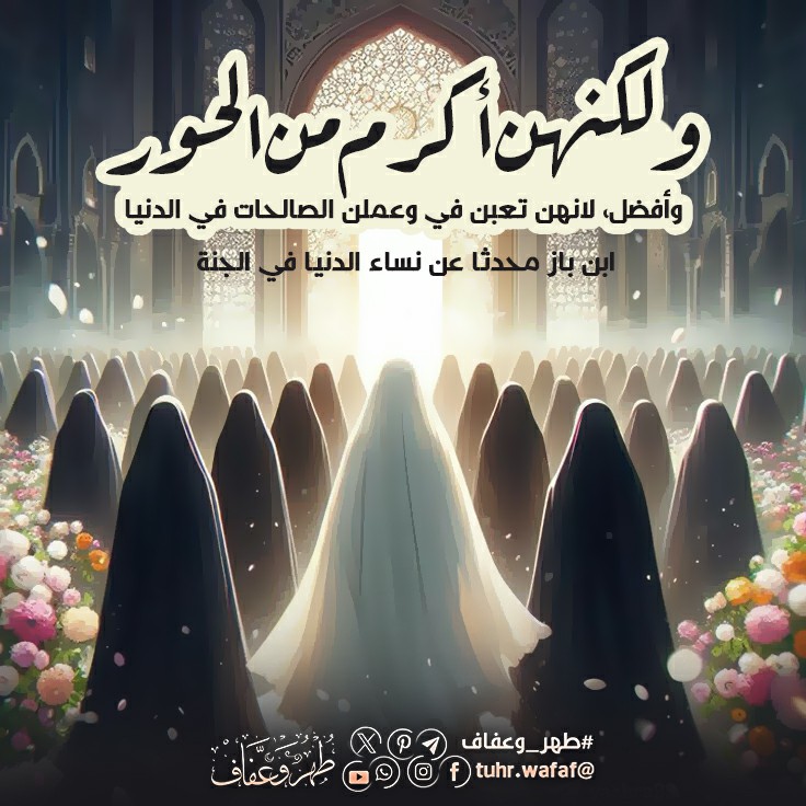 نساء الدنيا