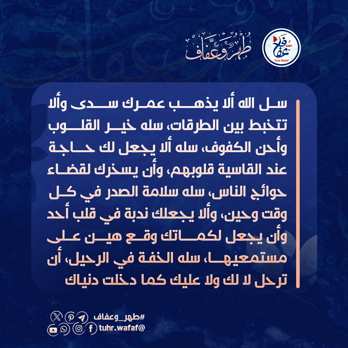 سله خير القلوب