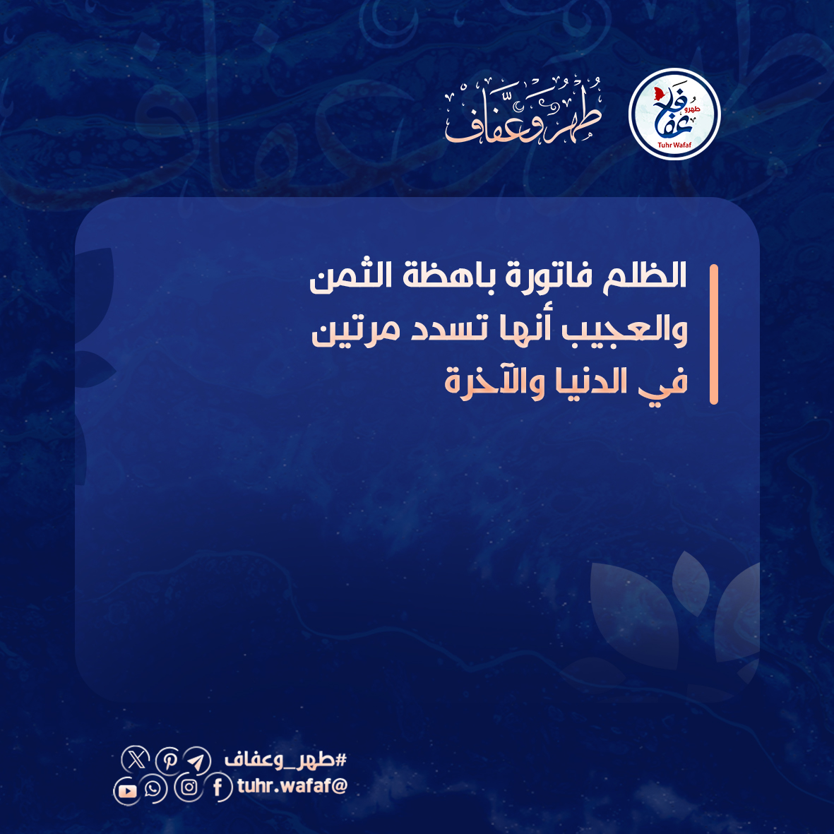 فاتورة تسدد مرتين