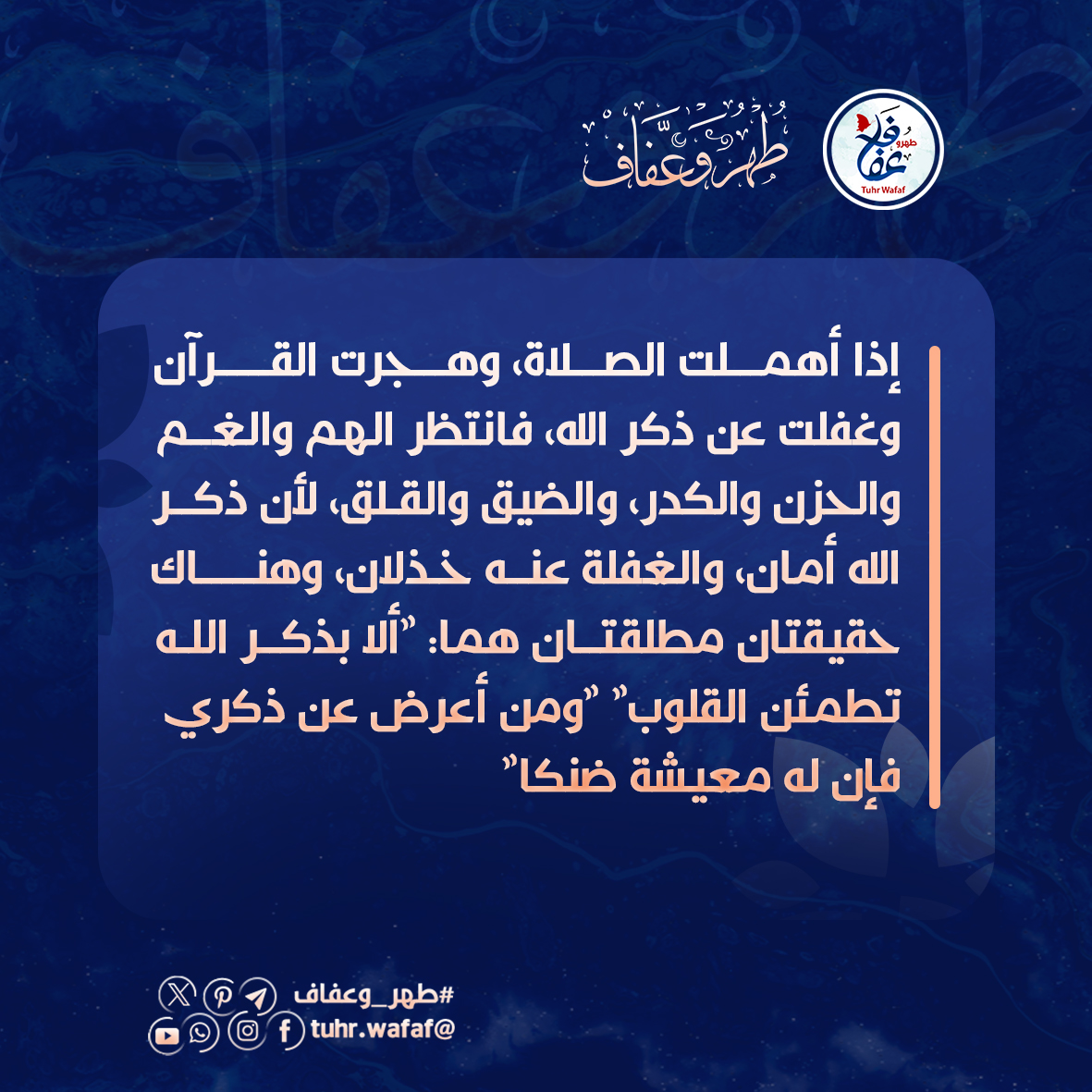 فانتظر الهم والغم