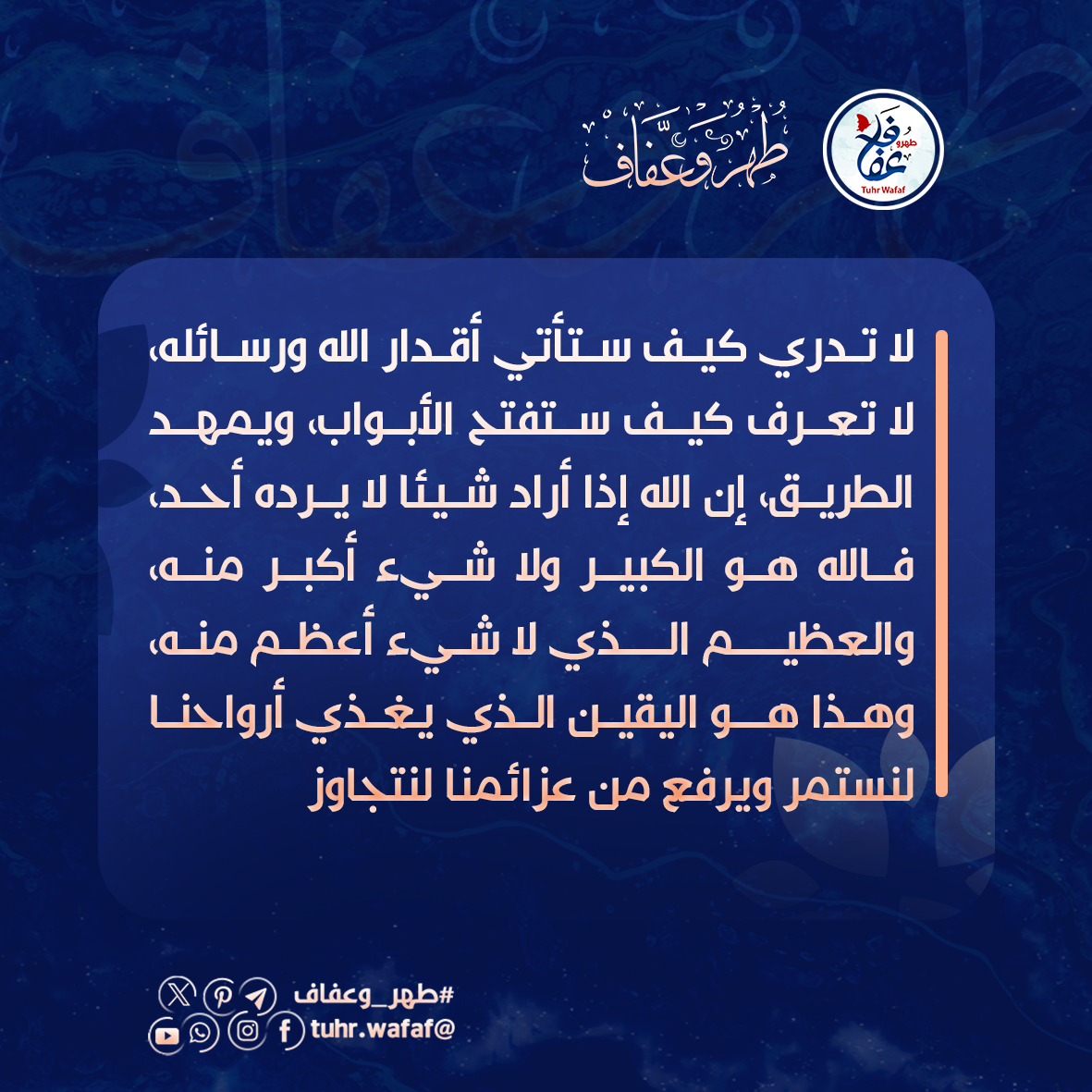 لا تدري