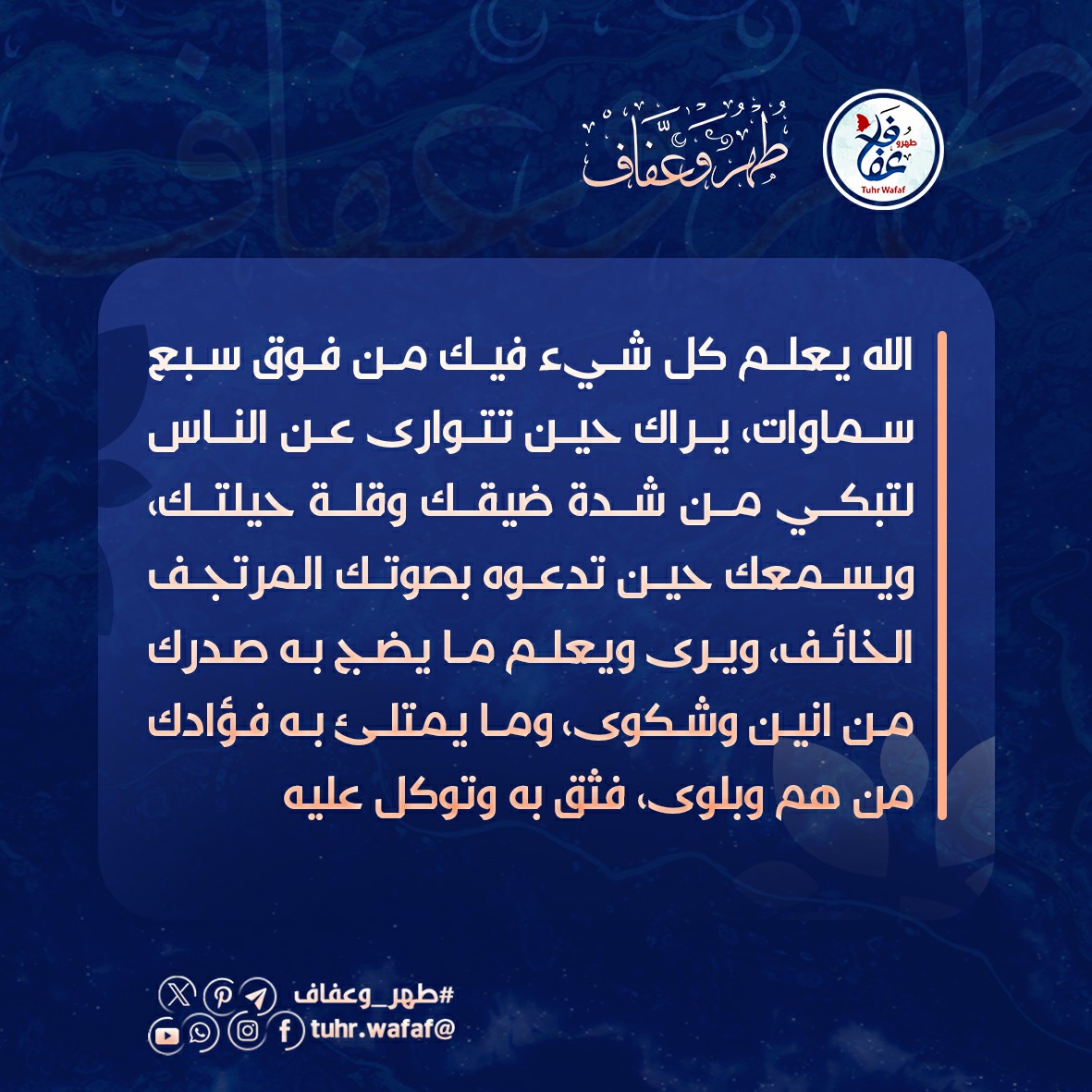الله يعلم كل شيء