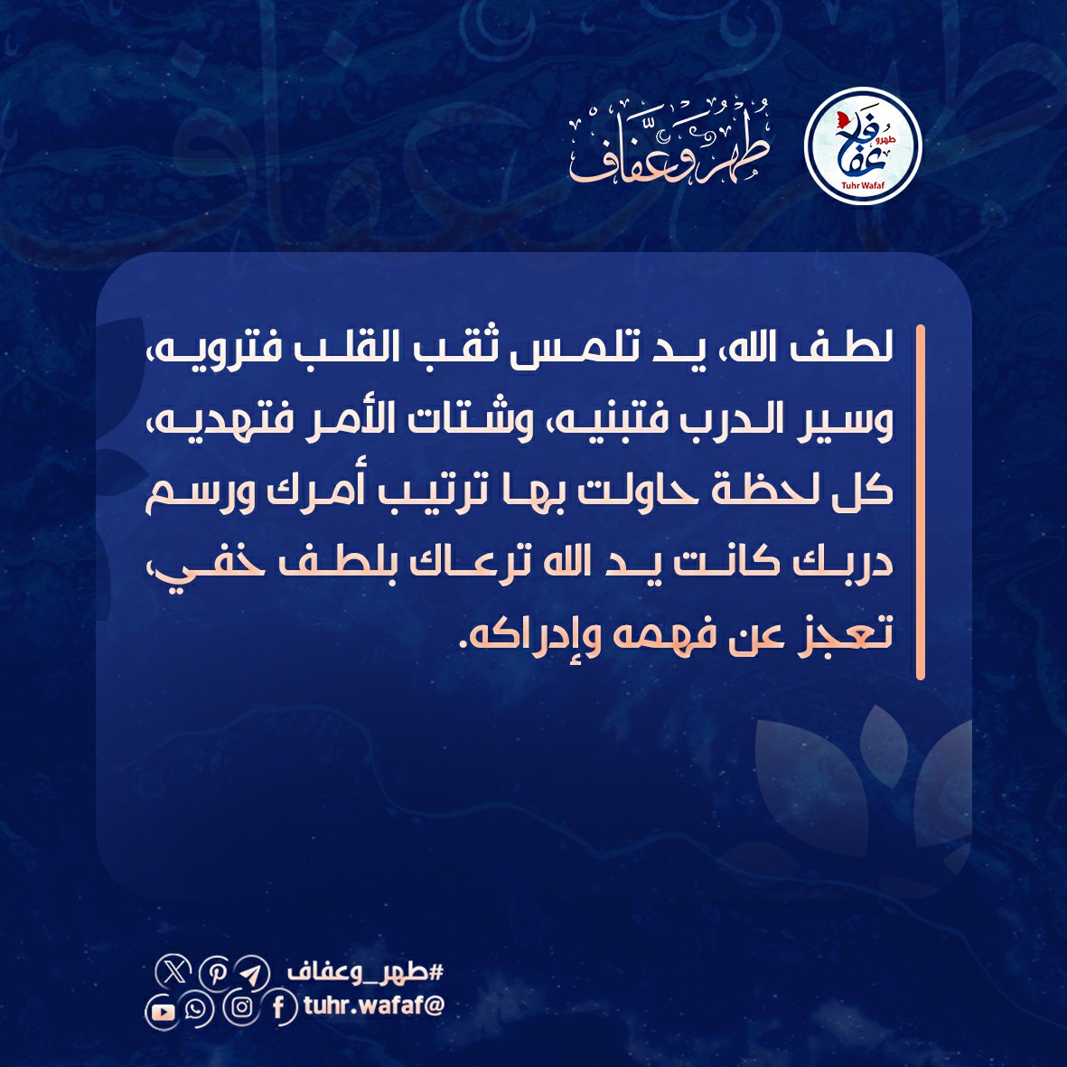 لطف الله