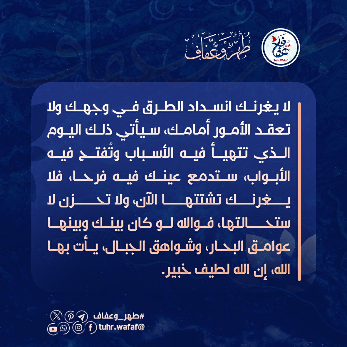 ستدمع عينك فرحا