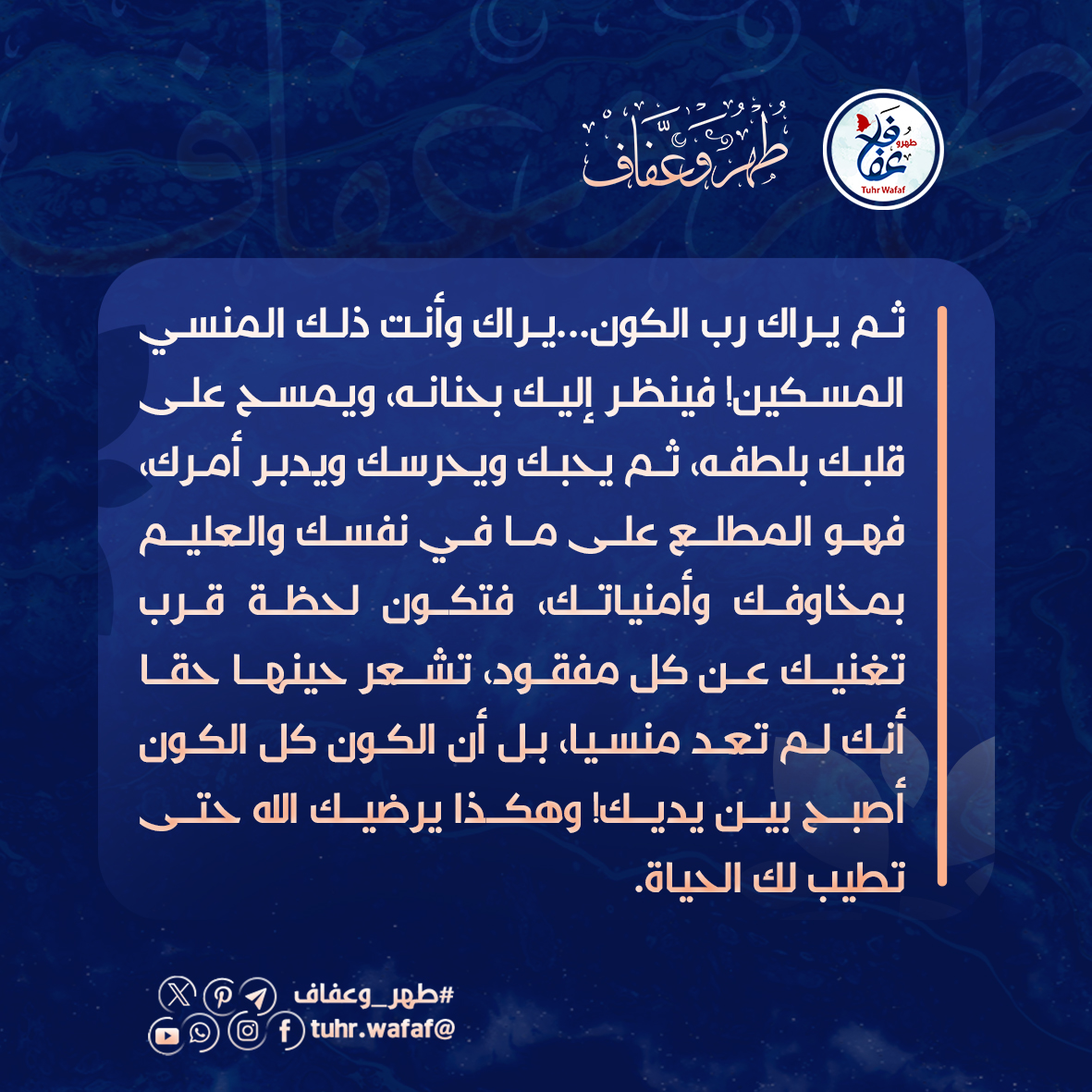 المنسي المسكين