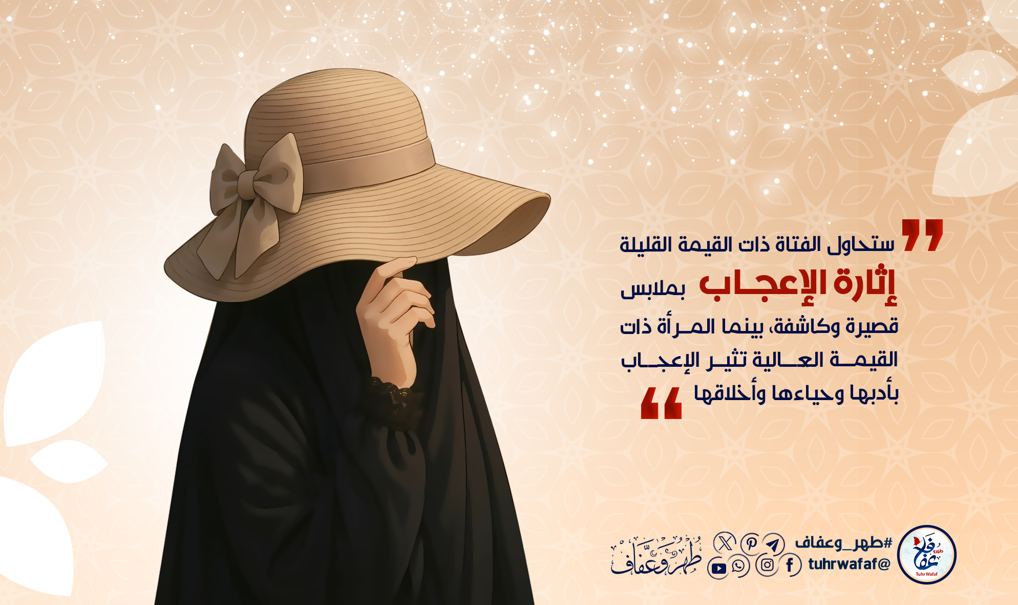 إثارة الإعجاب
